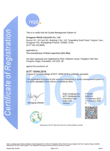 IATF16949体系证书